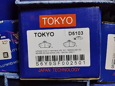 1990: Тормозные колодки TOKYO D5103 - Назначение: передние дисковые колодки — 1