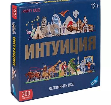 Настольная игра «Интуиция» (Party Quiz), 12+ Динамичная викторина для at lalafo.kg Настольная игра «Интуиция» (Party Quiz), 12+ Динамичная викторина для
