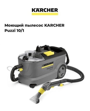 Пылесосы: Многофункциональный пылесос Karcher — это современное устройство