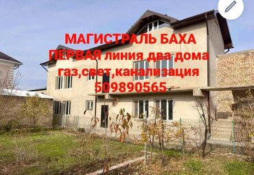 Продажа домов: Коттедж, 350 м², 12 комнат, Собственник, ПСО (под самоотделку)