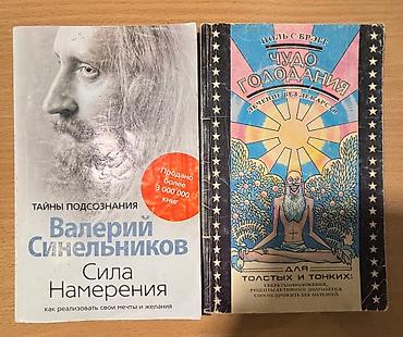 Художественная литература: Ужасы и триллеры, На русском языке, Б/у, Самовывоз, Платная доставка — 11