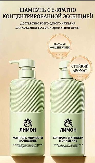Красота и здоровье: Набор по уходу LEMON — «Мытьё и уход: полное решение» Состав набора — 2