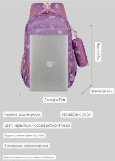 Рюкзаки: Рюкзак, Материал: Оксфорд, Детские, Новый — 8