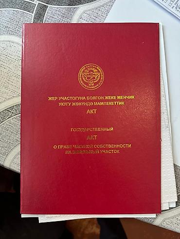 Продажа участков: 7 соток, Для строительства, Красная книга, Тех паспорт, Договор купли-продажи — 8