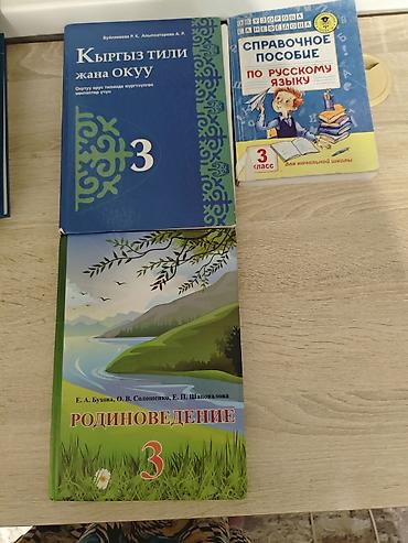 solutions upper intermediate: Русский язык, 2 класс, Б/у, Самовывоз — 2