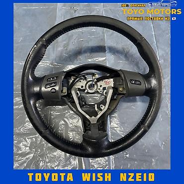 pass: Руль Toyota Б/у, Оригинал, Япония — 10