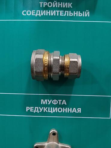 обж: Муфта редукционная (компрессионная) Назначение: - Соединение труб — 1