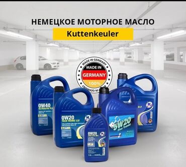 Автохимия: Продаю хорошие немецкие моторные и трасмисионные масла и жидкости