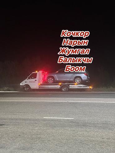 эвак: С манипулятором, С ломаной платформой, С лебедкой — 1
