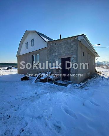 Продажа коттеджей и домов: 🏠Продается дом в с. Сокулук с участком 40 соток и кошарой. От трасы 2 — 3