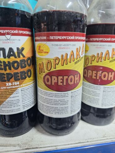 слива ферментированная капсула для похудения отзывы: Водостойкая морилка "Орегон" объемом 0.5 литра от "Новбытхим –