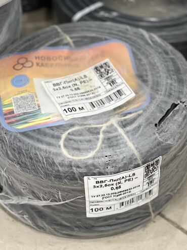 пониженный: ВВГ кабели, 2,5 мм, Многожильные, Өзөктөрдүн саны: 3