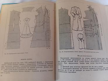 Курсы шитья: Кройка и шитьё — 33