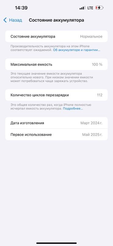 айфон 7 бишкек бу: IPhone 15 Pro Max, 256 ГБ, Коробка