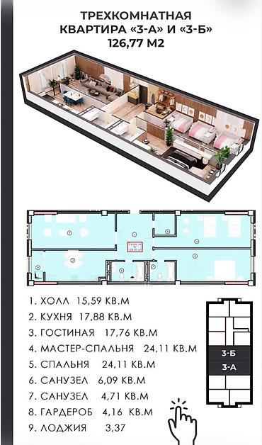 мэдисон: 4 комнаты, 126 м², ул. Московская / Турусбекова Элитка, 11 этаж, Дизайнерский ремонт — 6