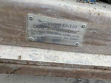 зеленый лазер: Экструдер ES-110 Описание: - Производитель: ООО «А-инжиниринг», РФ — 2