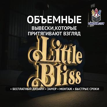 Объёмные световые буквы для вывесок и интерьерного оформления 🔥 -