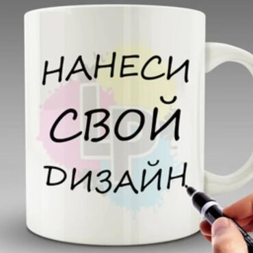 печать логотипа: Сублимационная (дисперсная) печать, | Кружки, чашки