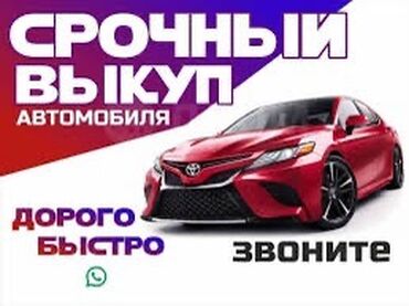 тайота ландкрузер 80: Скупка авто !!! Выкуп авто !!! Мерседес Бмв Тойота Лексус Хонда Ниссан