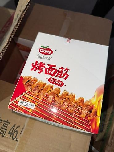 Сухофрукты, орехи, снеки: Набор китайских закусок и снеков в индивидуальной упаковке. Только — 12