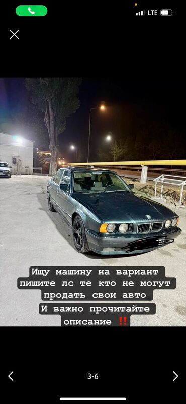 сколько стоит бмв м5 е60 в бишкеке: BMW 5 series: 1991 г., Бензин, Седан