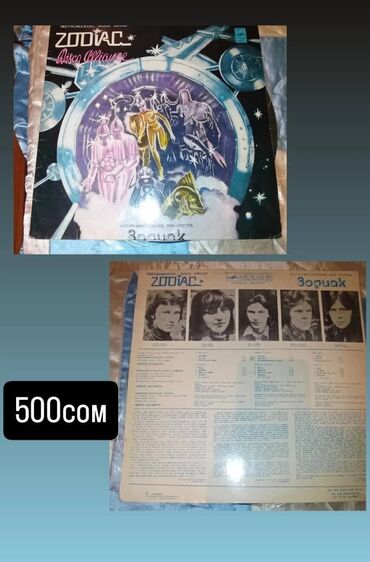 Виниловые пластинки: Виниловые пластинки для проигрывателя,касеты — 16