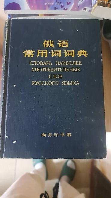 диски с фильмами: Набор печатных изданий для изучающих русский и китайский языки — 1