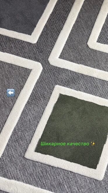 кожный тряпка: Килем Жаңы, Циновка, 300 * 200, Накталай эмес/накталай төлөм