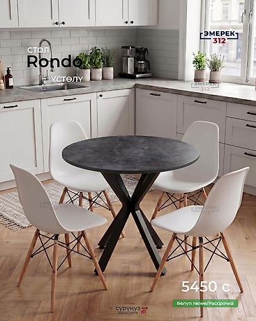стол керамика: Rondo үстөлү (тегерек) / Круглый стол Rondo Бул жөн эле үстөл эмес — — 1