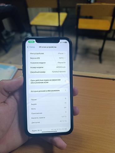 Apple iPhone: IPhone Xr, Б/у, 64 ГБ, Черный, Чехол, 75 % — 13