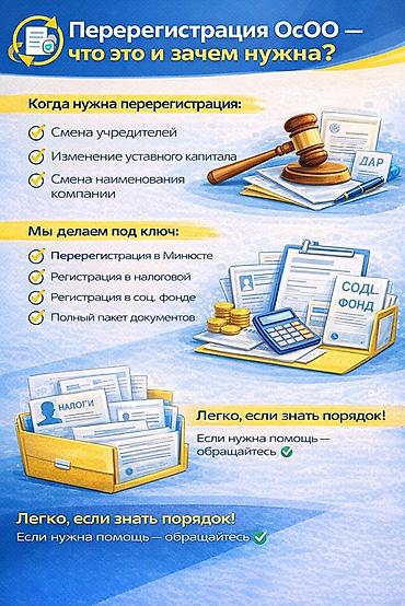 регистратура мед: Юридические услуги | Гражданское право, Предпринимательское право | Консультация, Аутсорсинг — 1