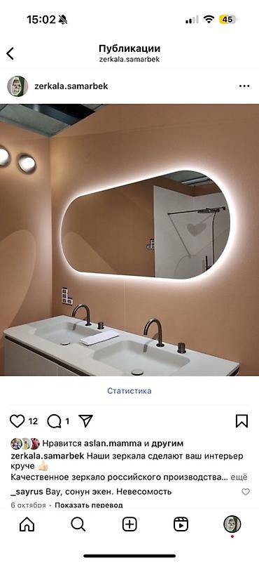 Зеркала: Зеркала с подсветкой и без — для дома, салона и шоу-рума. Что — 6