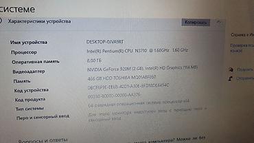 Ноутбуки Acer: Для учебы, Intel Pentium — 7
