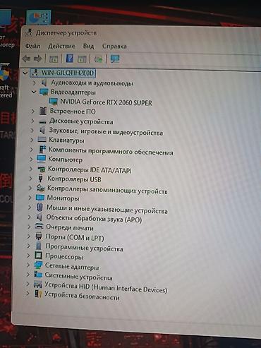Настольные ПК и рабочие станции: Компьютер, ядер - 6, ОЗУ 32 ГБ, Игровой, Новый, Intel Core i5, NVIDIA GeForce RTX 2070 Super, SSD — 4