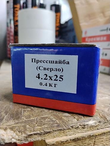 Саморезы по металлу: Прессшайба (сверло) Exmaks 4. вес упаковки 0.4 кг - Тип — 2
