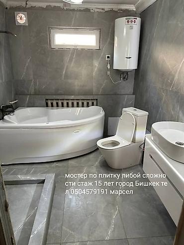кафельщик сокулук: Дубалдарды коюу үчүн даярдоо, Дубалдарды грунттоо үчүн даярдоо, Плиткаларды кесүү | Карапа плиткасы, Керамогранит плиткасы, Мозаика плиткасы | Тикелей төшөө, Диагоналдуу төшөө, Горизонталдуу төшөө 6 жылдан ашык тажрыйба — 6