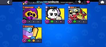 Другие видеоигры: Аккаунт brawl stars — 19