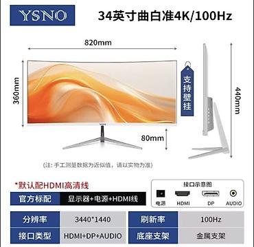 изогнутый монитор: Монитор, Новый, LED, 33" - 34" — 5