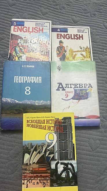 Комплект школьных учебников: - English, 4th year — учебник