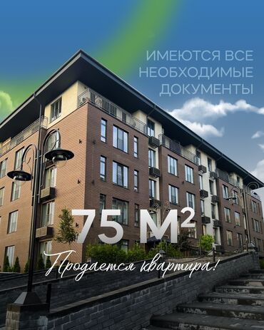 Продажа квартир: 2 комнаты, 75 м², Элитка, 5 этаж, ПСО (под самоотделку)