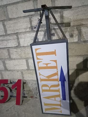 Reklam lövhələri: “MARKET” üçün xarici reklam dəsti Tərkib: - Hərflərdən ibarət həcmi — 3