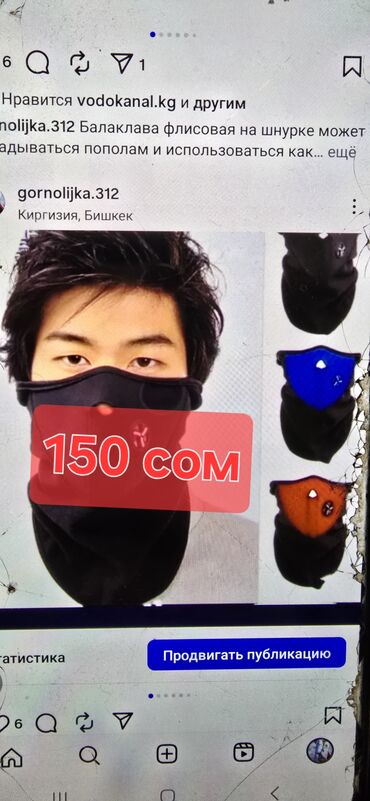 Маски, очки: Очки лыжные от 250 — 3