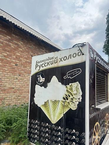 seven development: Киоск «Русский холод» для продажи мороженого Описание: - Небольшой — 6