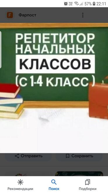 орус тил курсу ош: Репетитор Математика, Грамматика, жазуу