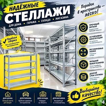 грузовой шиномонтажный станок: Складские стеллажи, металлический стеллаж для склада, средне - — 3