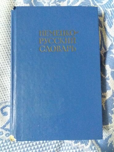 детский столик с двумя стульчиками: Словари по -350сом. Учебники англ. языка в двух томах новые цена