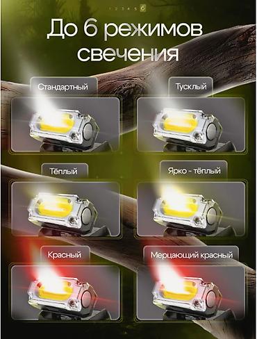 лобный фонарь: 🔥 ФОНАРЬ НАЛОБНЫЙ АККУМУЛЯТОРНЫЙ — МОЩНЫЙ СВЕТОДИОДНЫЙ ФОНАРИК 6 — 5