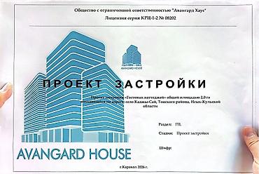 продаю участок кашка баш: 4 соток, Для строительства, Красная книга — 2