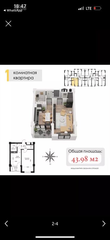 продаю квартира в бишкек: 1 комната, 44 м², Элитка, 8 этаж, ПСО (под самоотделку)