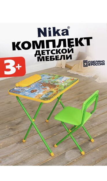 стуль для детей: Детские столы Для мальчика, Новый